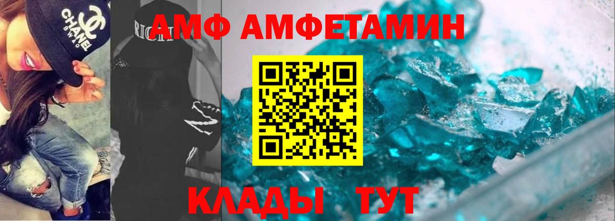 Амфетамин  АМФ 97%  Вход с VPN  Учалы 