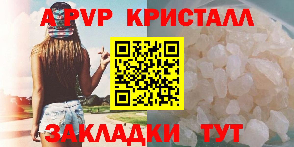 А ПВП крисы CK  купить   Alpha PVP крисы CK  Учалы  Вход с VPN  Alfa_PVP крисы CK  Alpha-PVP 