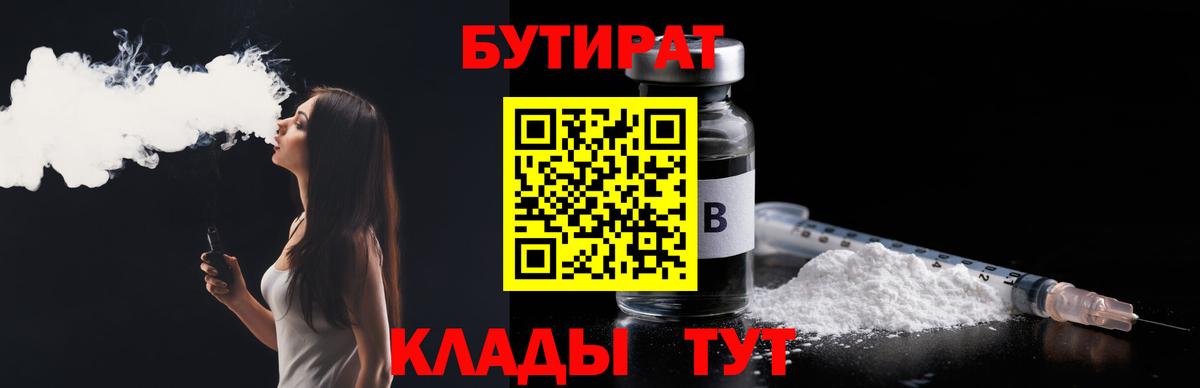 Учалы  БУТИРАТ оксана  Вход с VPN 