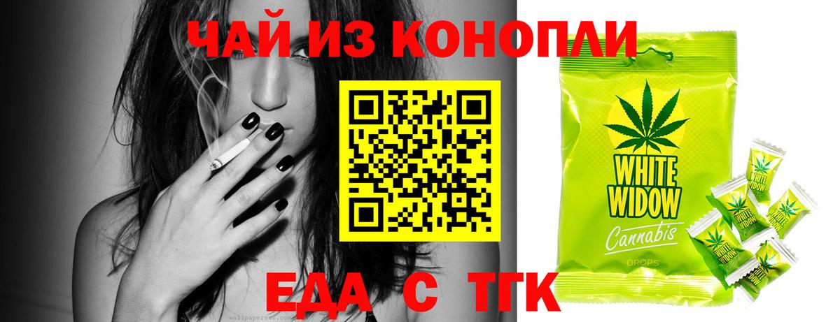 Учалы  Печенье с ТГК марихуана  Вход с VPN 