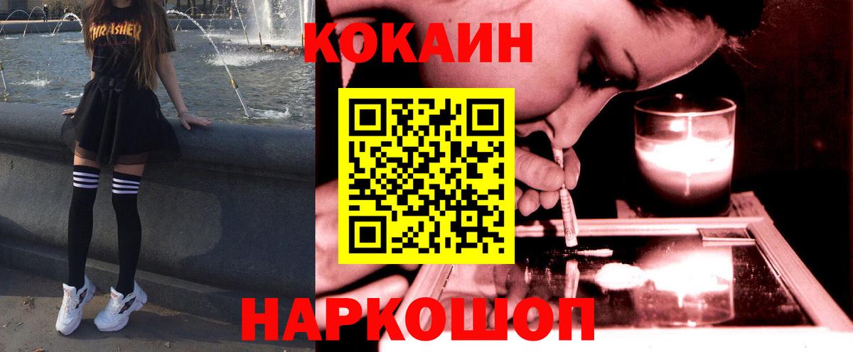 Кокаин Колумбийский  КОКАИН  Вход с VPN  Учалы  КОКАИН Боливия 