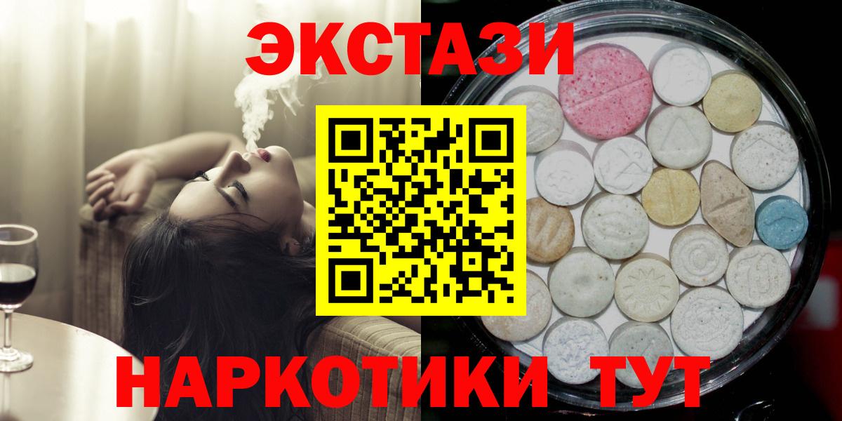 Экстази Philipp Plein  Вход с VPN  сайты даркнета Telegram  МЕГА зеркало  ЭКСТАЗИ VHQ  Учалы 