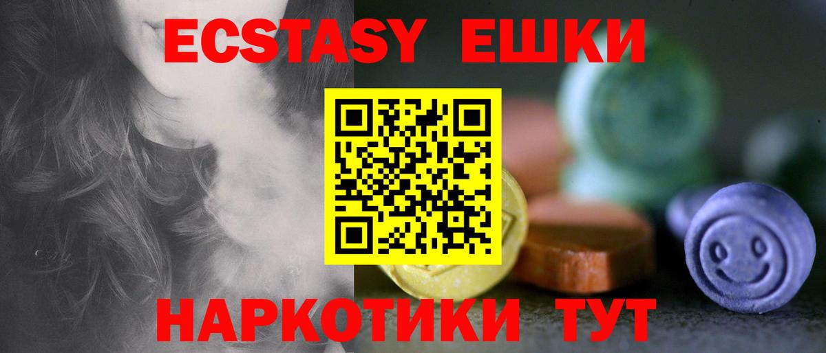Экстази таблы Учалы