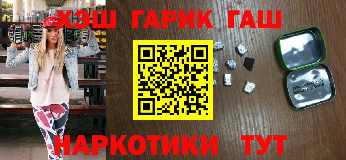 Учалы  ГАШИШ Premium  ГАШИШ  Вход с VPN  Гашиш Premium 