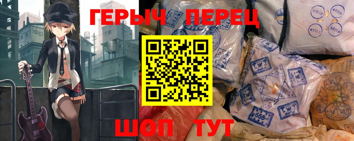 ГЕРОИН хмурый  Вход с VPN  ГЕРОИН  Учалы 