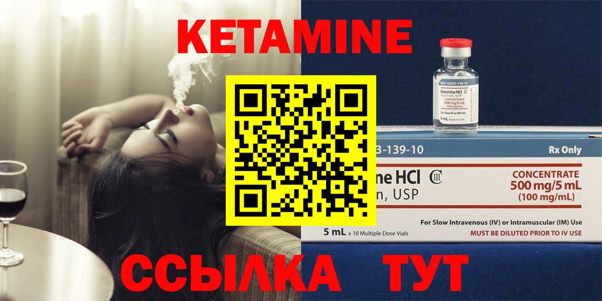 Кетамин ketamine Учалы