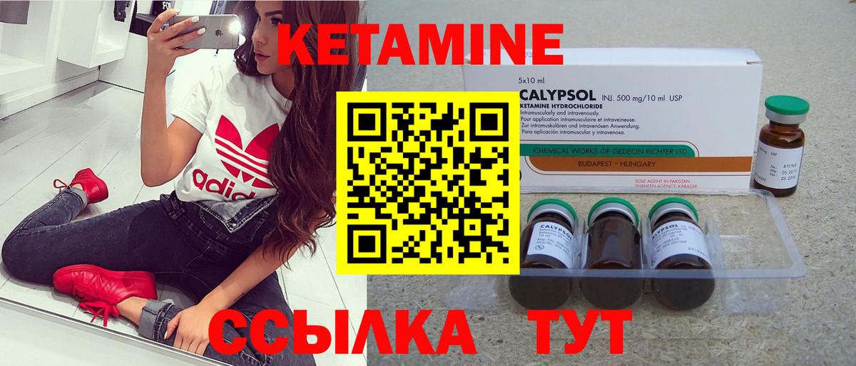 Учалы  Кетамин VHQ  Вход с VPN  Кетамин ketamine 