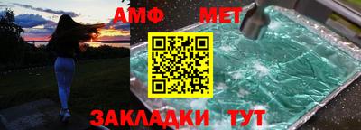 метамфетамин Кунгур