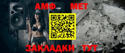 метамфетамин Кумертау