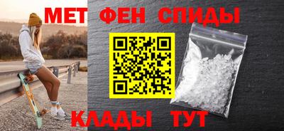 метамфетамин Кунгур