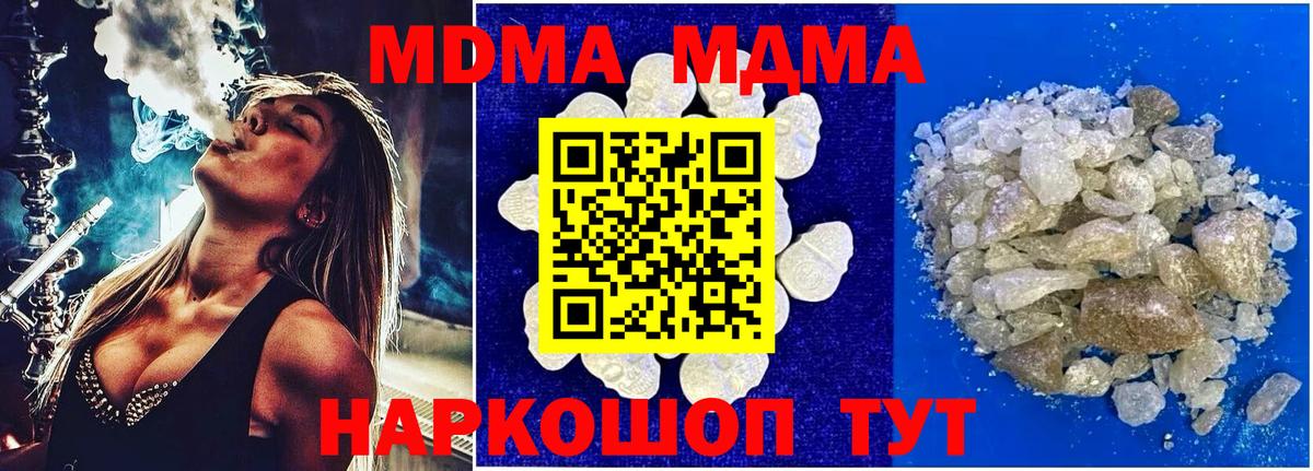 MDMA  МДМА Molly  Учалы  Вход с VPN  MDMA VHQ 