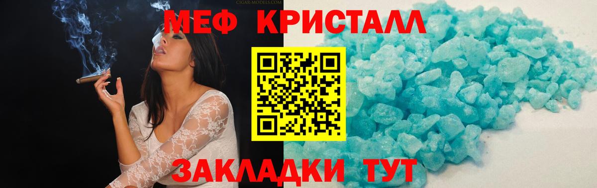 Учалы  МЯУ-МЯУ VHQ  Меф  МЯУ-МЯУ  Вход с VPN  МЕФ мяу мяу 