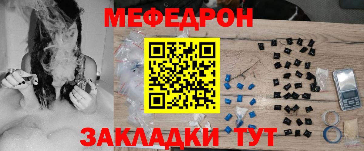 Мефедрон кристаллы Учалы