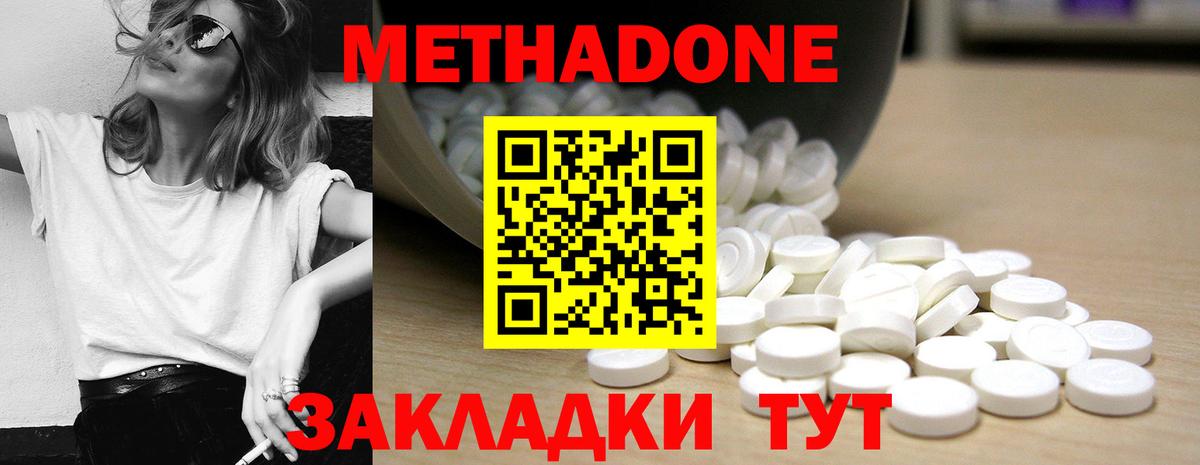 Учалы  Метадон белоснежный  Вход с VPN    сайт  МЕТАДОН VHQ 