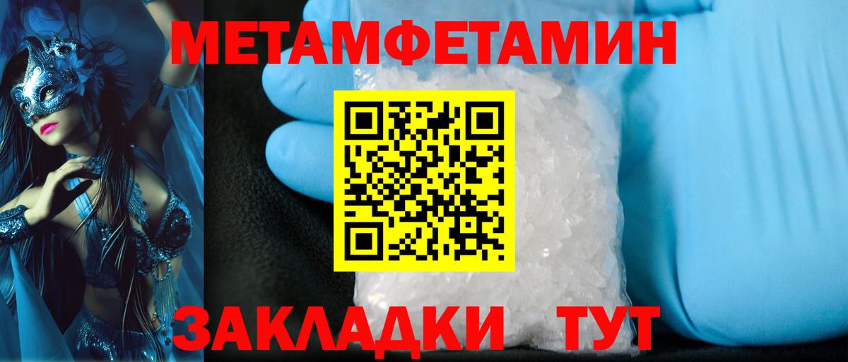 Метамфетамин Декстрометамфетамин 99.9% Учалы