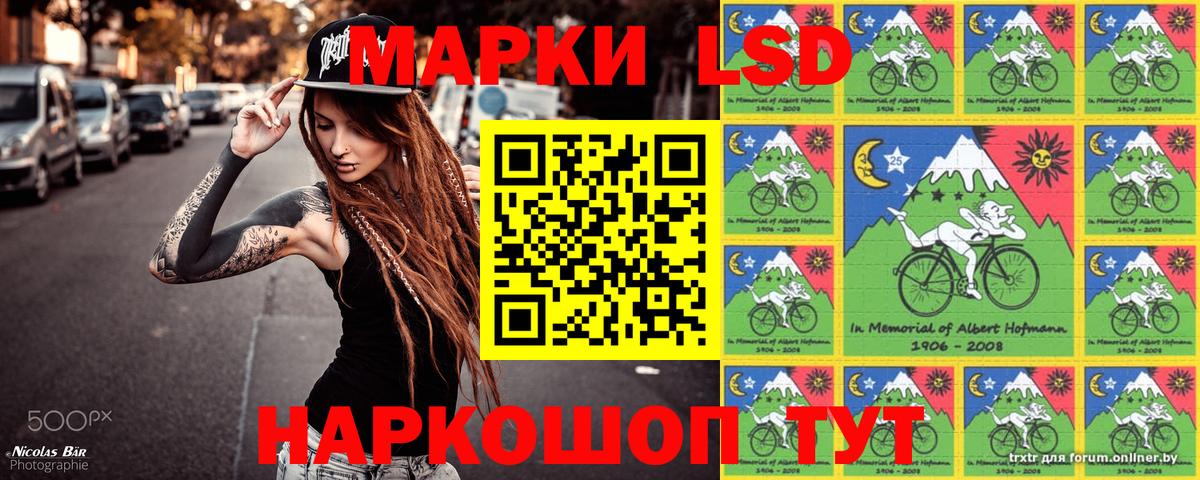 Наркотические марки 1500мкг Учалы