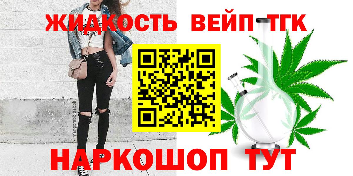Дистиллят ТГК гашишное масло  Дистиллят ТГК концентрат  Вход с VPN  Учалы 