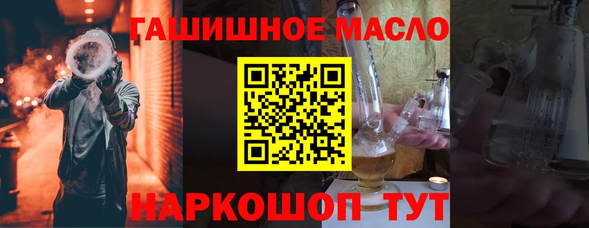 Дистиллят ТГК THC oil Учалы